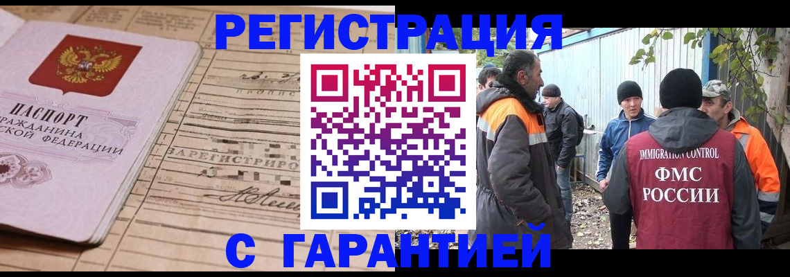 регистрация для школы в Баймаке